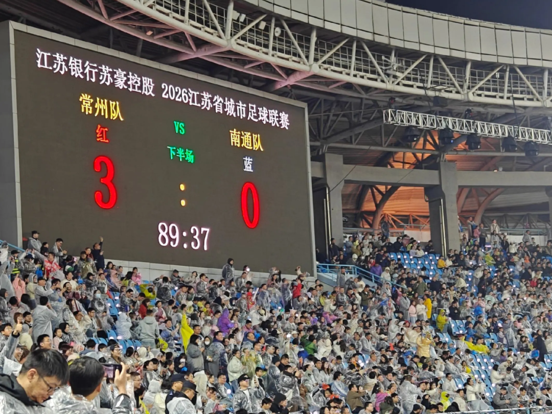 开云体育-不纳闷吗?常州为什么会赢南通?而且还是3:0!!!